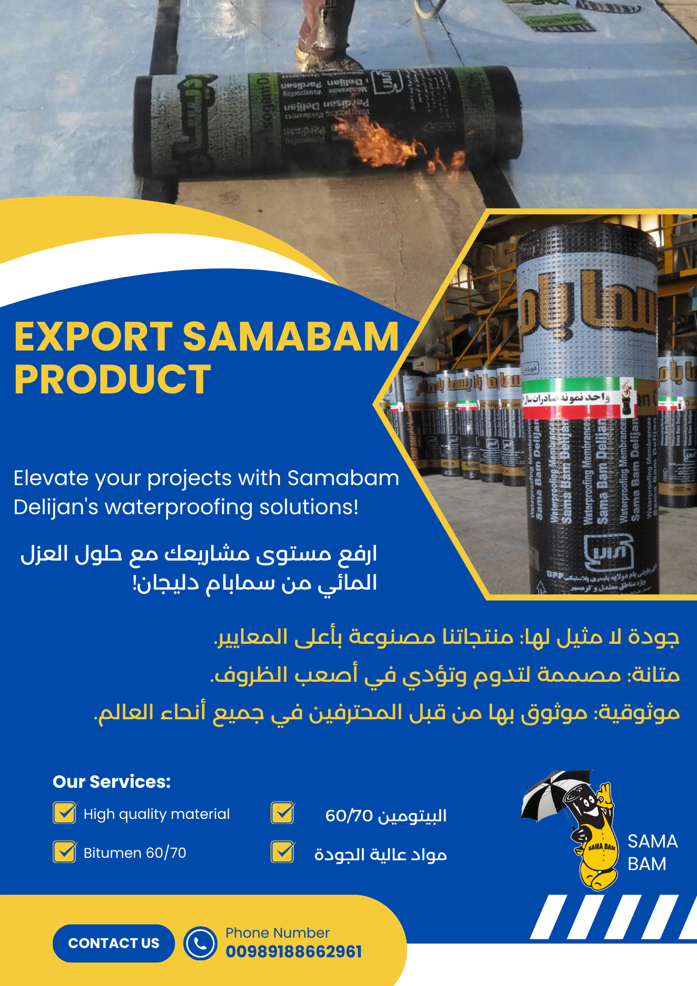 محصولات صادراتی ایزوگام سمابام | کیفیت و دوام برتر